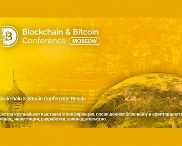 Blockchain and Bitcoin Conference Moscow 2017